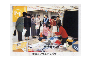 活動報告写真